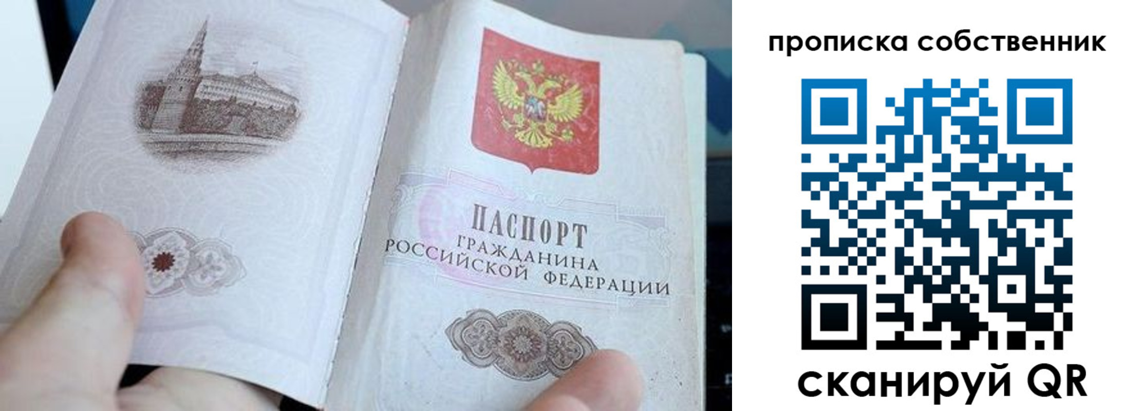 временная регистрация в квартире в Малой Вишере