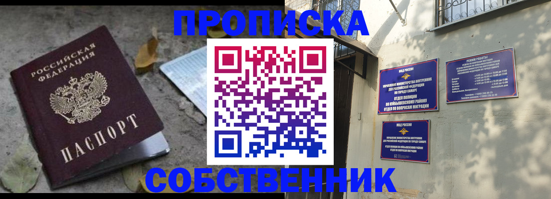 временная регистрация в квартире в Малой Вишере