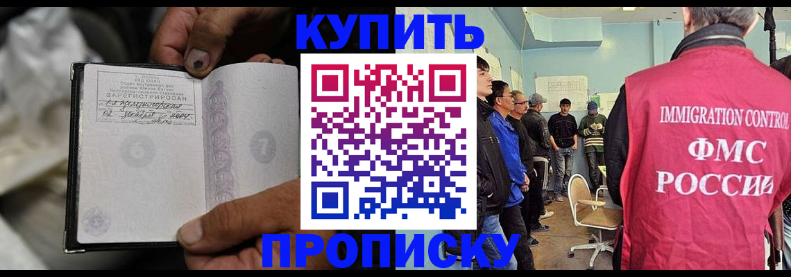 прописка иностранных граждан в Малой Вишере