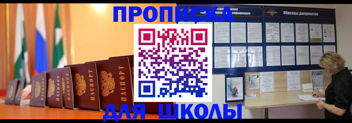 прописка для кредита в Малой Вишере