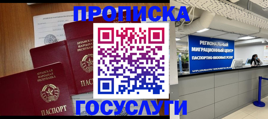 прописка от собственника в Малой Вишере