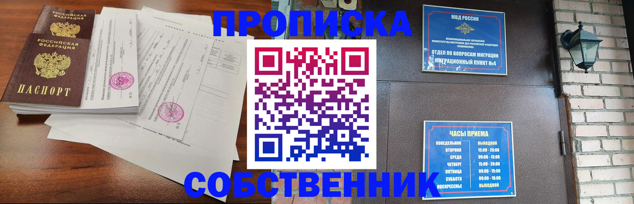 временная регистрация купить в Малой Вишере