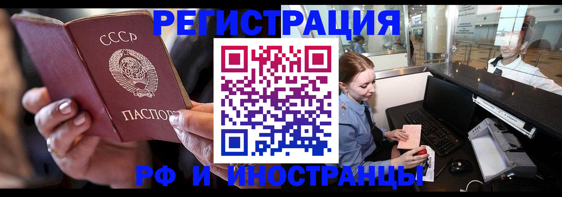 временная регистрация собственник в Малой Вишере