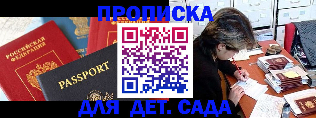 прописка 2025 в Малой Вишере